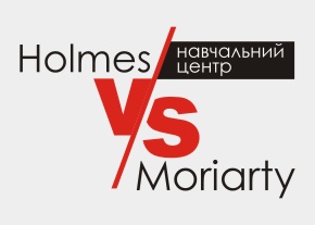Навчальний центр «Holmes VS Moriarty»